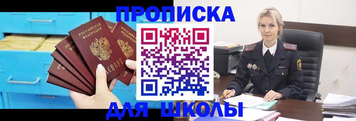 регистрация в Бакале